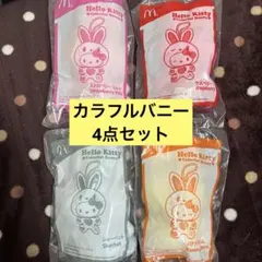 【未開封】カラフルバニー　ハローキティ　4点セット