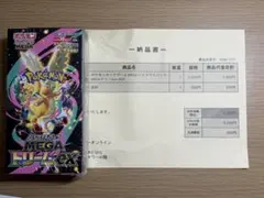 2026年最新】MEGAドリームexシュリンク付きBOXの人気アイテム - メルカリ