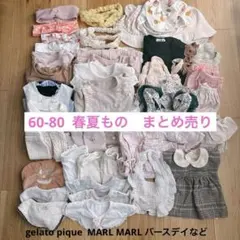 子供服　40 点セット　ベビー服　まとめ売り　女の子　保育園　春夏　70 80
