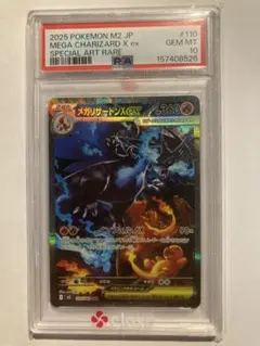 2026年最新】メガリザードンex psa10の人気アイテム - メルカリ
