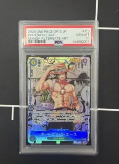 ポートガス・Ｄ・エース SEC-SP [OP13-119] コミパラ