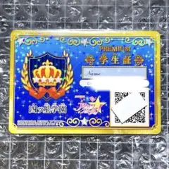 2026年最新】アイカツスターズ! プレミアム学生証の人気アイテム