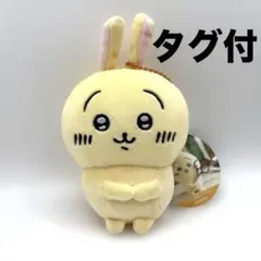 希少品 ちいかわ 持ちます！マスコット ぬいぐるみ うさぎ ハサミ持ち タグ付き