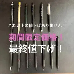 シャーペン 6本 まとめ売り - メルカリ