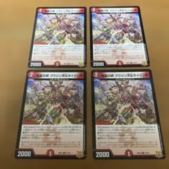 24時間以内発送 デュエマ 鬼星の絆 フウジン天＆ライジン天 4枚 デッキ ①のサムネイル