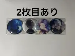 プロセカ グリッター缶バッジ ミニアクスタ 青柳冬弥