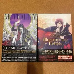 MUTUALITY: CLAMP works in CODE GEASS 画集 - メルカリ