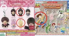モンチッチめじるしアクセサリー2、ゆらゆら繋がるマスコットトイストーリー