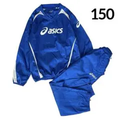 ASICS サッカーピステ 上下セット150cm キッズ 青　トレーニング