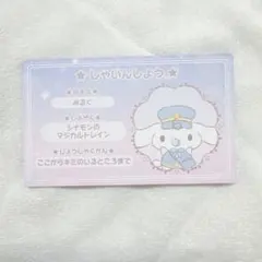 2026年最新】マジカルトレイン シナモンの人気アイテム - メルカリ