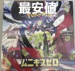 ポケモンカードゲーム ムニキスゼロ1BOXシュリンク付き