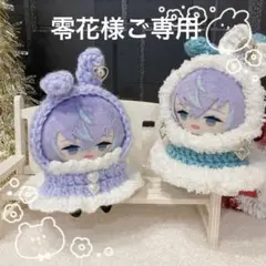 零花様ご専用ページ(⋆ᴗ͈ˬᴗ͈)”