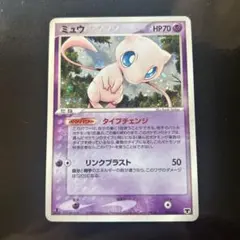 ミュウ PCG まぼろしのミュウ 005/016 タイプチェンジ ミュウ PCG まぼろしのミュウ 005/016 タイプチェンジ | Mercari
