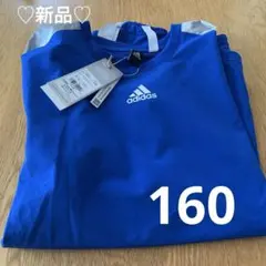 (新品) adidas 160 ピステ　長袖　ブルー　シルバー