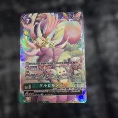 2026年最新】ケルビモンACEの人気アイテム - メルカリ
