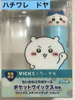 VICKS キャラクターグッズ