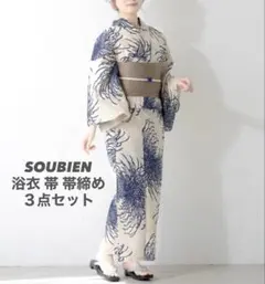 のんき屋　新品　SOUBIEN 金魚帯セット　水色 のんき屋様専用 新品 SOUBIEN 金魚帯セット 水色 - メルカリ