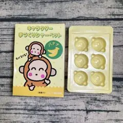 1998年 非売品❓　サンリオキャラクターボックス　EIKOH おさるのもんきち 1998年 非売品❓ サンリオキャラクターボックス EIKOH おさるの