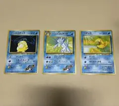 ポケモンカード 旧裏 3枚セット ナツメのコダック ナツメのゴルダック コダックのサムネイル