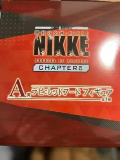 ニケ1番くじ　チャプター6 A賞　ラピフィギュア