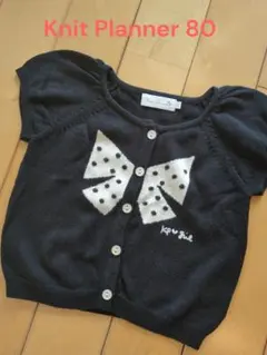 Knit Planner 半袖カーディガン 80
