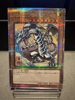2026年最新】青眼の白龍 25thの人気アイテム - メルカリ