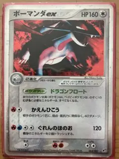 2026年最新】ボーマンダexの人気アイテム - メルカリ