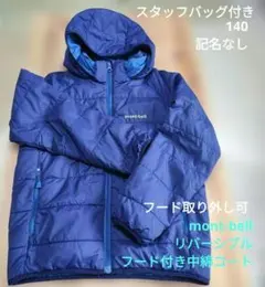 2026年最新】モンベル リバーシブルダウンの人気アイテム - メルカリ