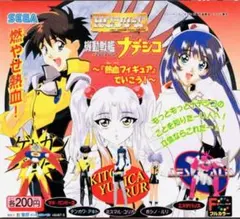 2026年最新】機動戦艦ナデシコの人気アイテム - メルカリ