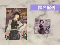 鬼滅の刃 胡蝶しのぶ ポストカード ステッカー