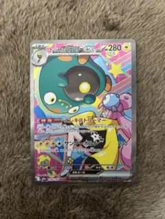 ナンジャモのハラバリーex SAR MEGAドリームex