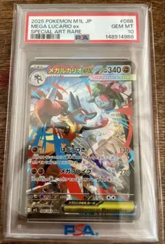2026年最新】ルカリオ sar psa10の人気アイテム - メルカリ