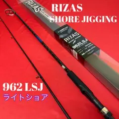 2026年最新】ジギングロッドの人気アイテム - メルカリ