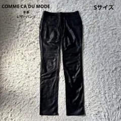 2026年最新】コムサ レザーパンツの人気アイテム - メルカリ