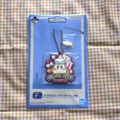 星のカービィ　一番くじ　ワドルディ　ラバーチャーム　F賞