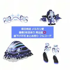 未使用 カラフルシャインブラック リング フルコーデ アイプリバース リング6弾