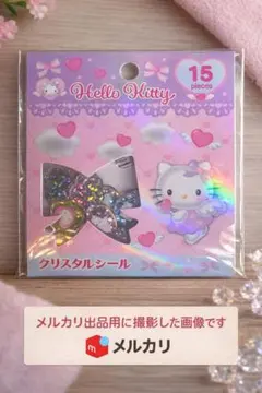新品　正規品　ハローキティ　クリスタルシール　おはじきシール