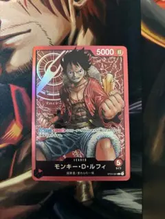 ワンピースカード　ルフィ　ST01-001