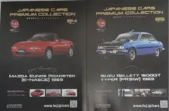 1/43 いすゞ ベレット改 1600GT ワタナベ ホイール アルミ製 深リム