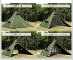 インナーテントセット　dod ワンポールテントRX (M) 黒のサムネイル