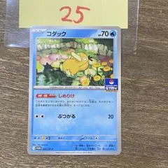 コダック：ジムプロモ PROMO SV-Pプロモカード 262/SV-P - メルカリ