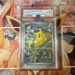 PSA10 ピカチュウ 218/SV-P プロモ ポケモンカード 夏が来た！