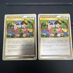 2026年最新】ふたごちゃん ポケカの人気アイテム - メルカリ