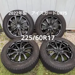 ヨコハマタイヤスタッドレス　225/60R17 ホイール付きのサムネイル