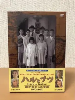 Haru e NatsuDVD NHK ハルとナツ～届かなかった手紙 ブラジル - メルカリ