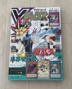 2026年最新】Vジャンプ 創刊号の人気アイテム - メルカリ