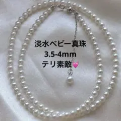 2294美品❣️ 淡水真珠 4.5-5mm テリ素敵 ベビーパールネックレス 