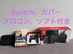 Nintendo Switch 本体 プロコン 箱無し 64Gメモリ付 - メルカリ