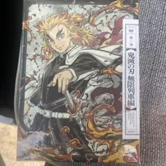 鬼滅の刃 無限列車編 第1話 DVD