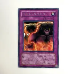 遊戯王 スキルサクセサー 字レア 3枚セット - メルカリ